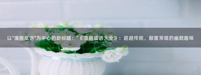 歪歪漫画免费的我：以\